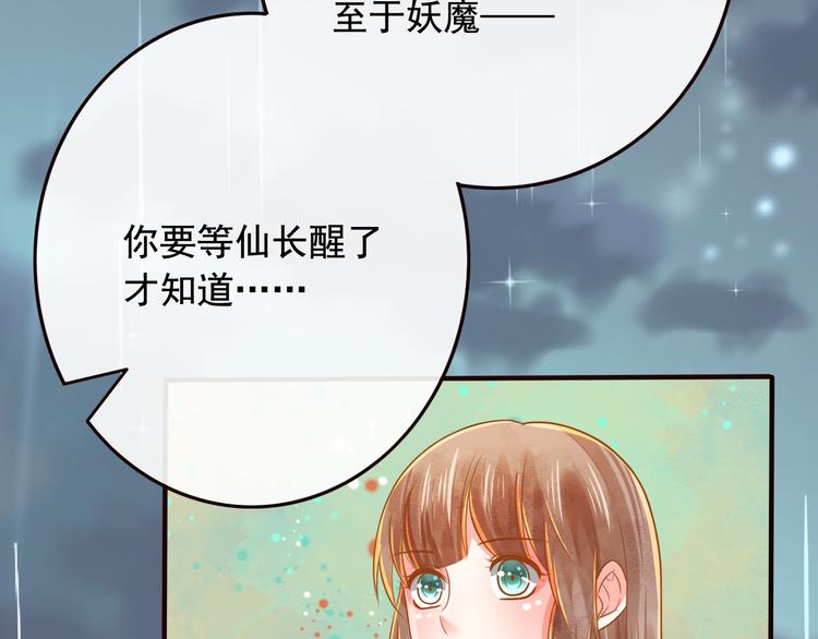 第17话  宫中异变78