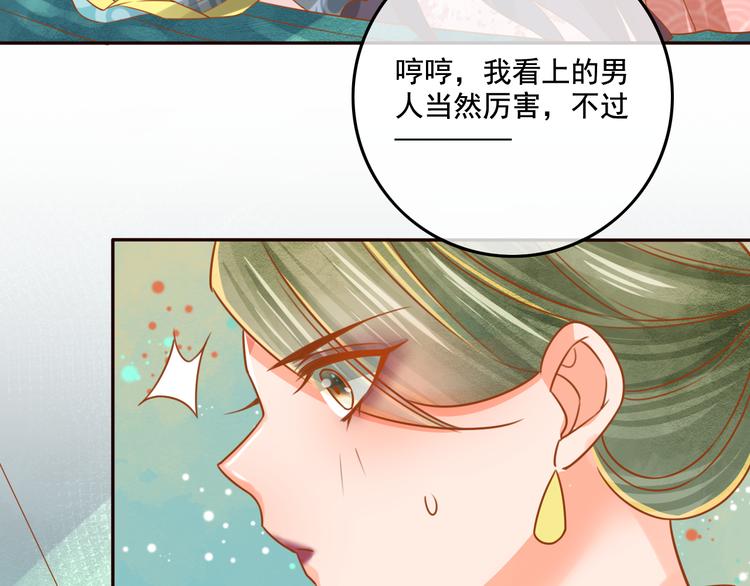 第20话  下毒？62