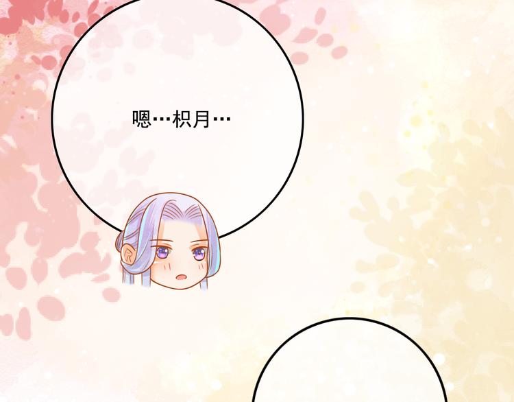 第20话  下毒？51