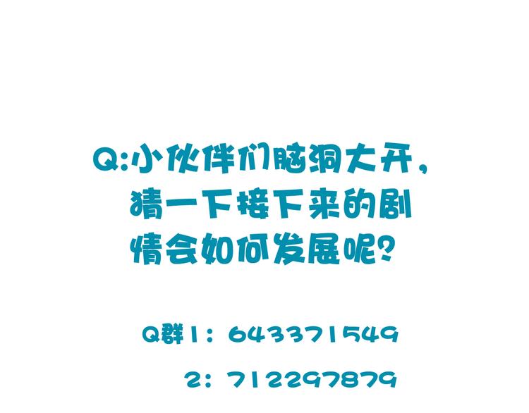 第16话  护你周全85