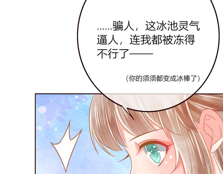 第23话 雪山共浴77