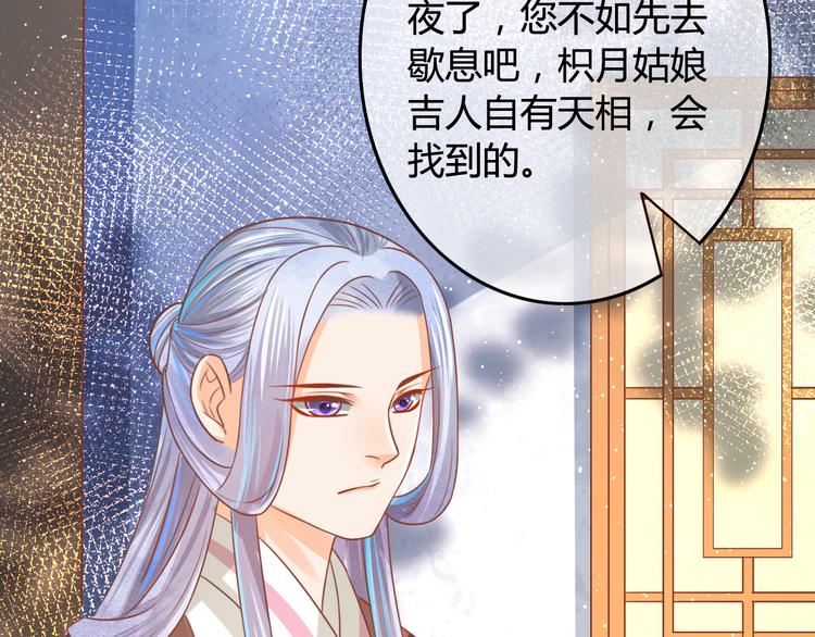 第9话 谁说我是妖？101