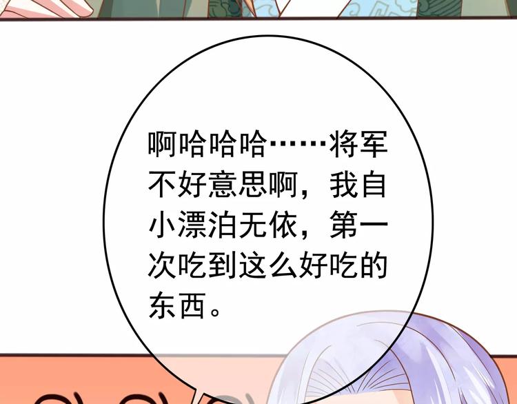 第3话 怎么越收越紧了！85
