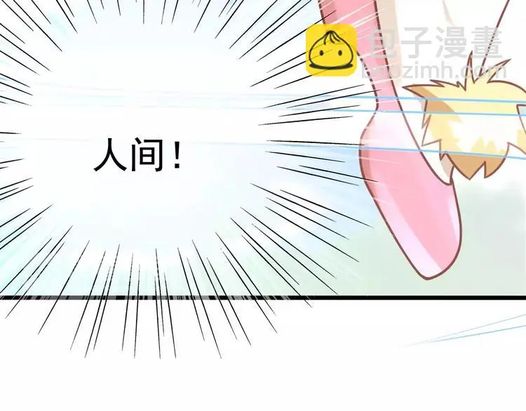 序章 天上掉下个小仙女19