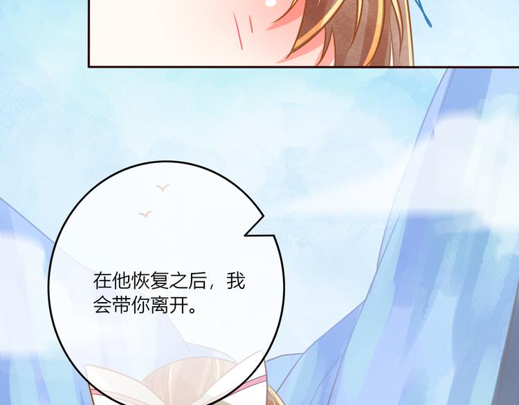 第22话 跟我走吧！76