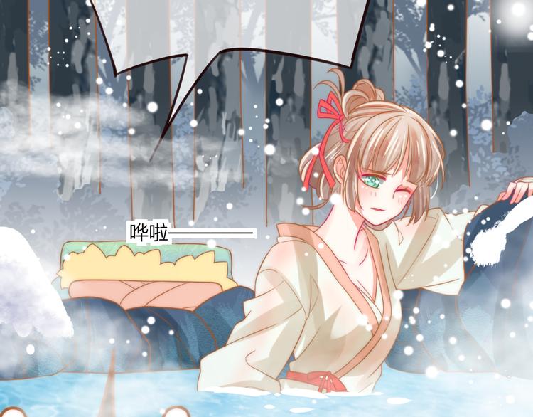 第23话 雪山共浴84