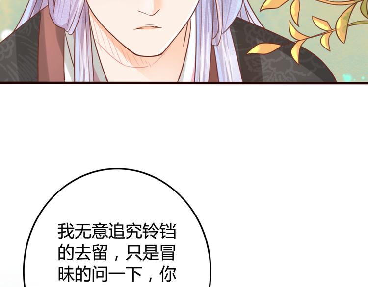 第10话 擅闯府邸64