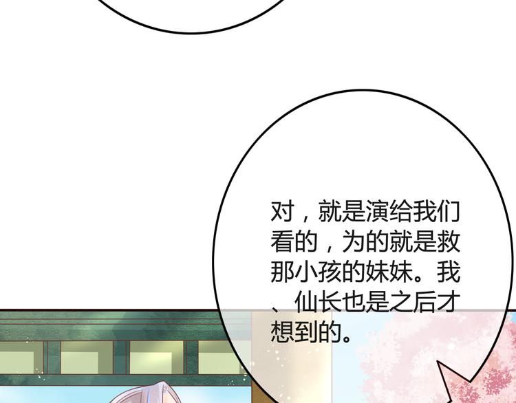 第10话 擅闯府邸71