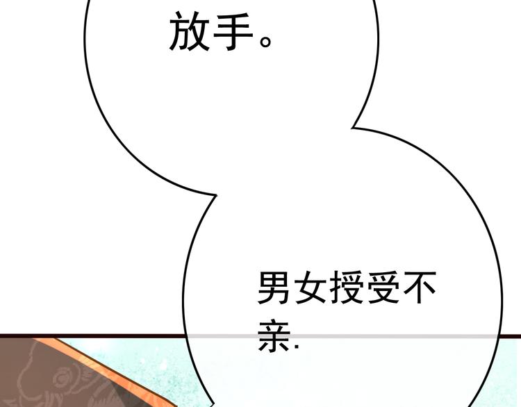 第6话 戏精上线102