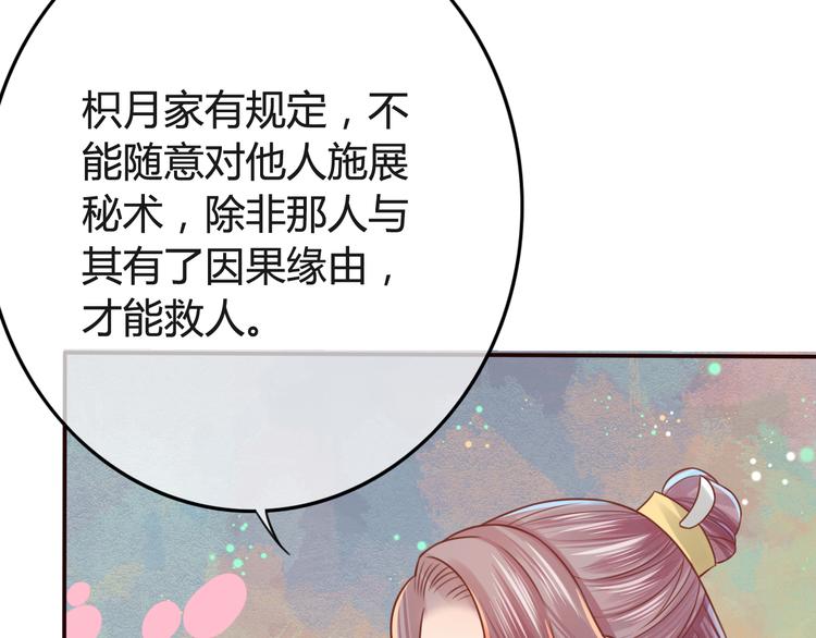 第10话 擅闯府邸73