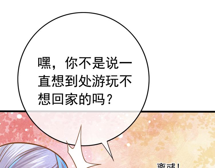 第6话 戏精上线86