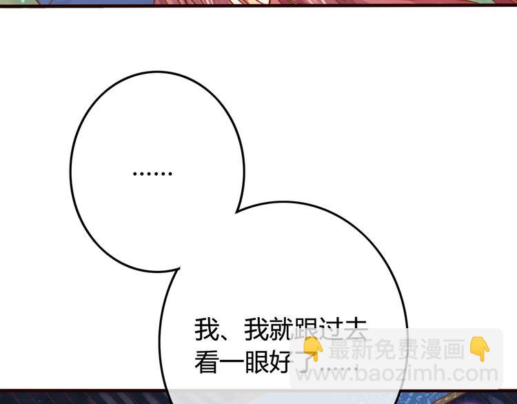 第8话 邪魔作祟93