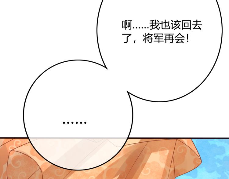 第13话 金屋藏娇69