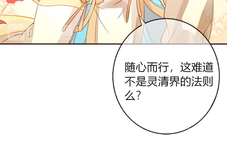 第29话 抛弃我？32