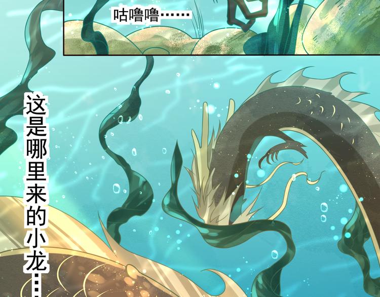 第21话 将军变身7