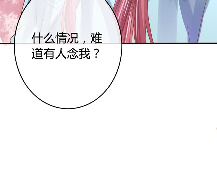 第9话 谁说我是妖？43
