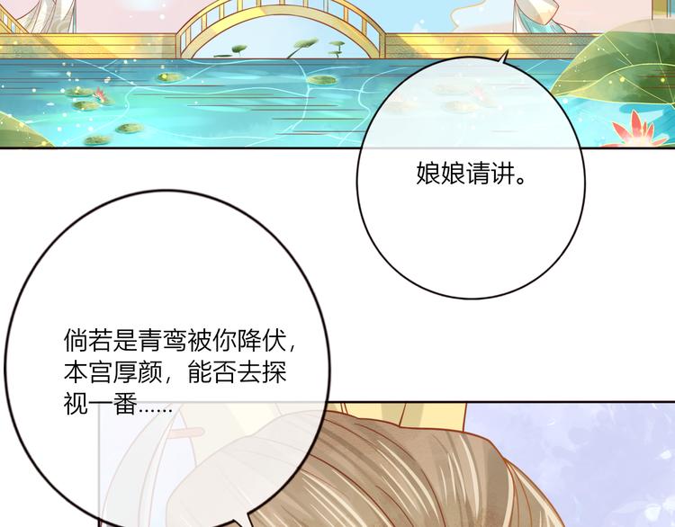 第26话 青竹君之死29