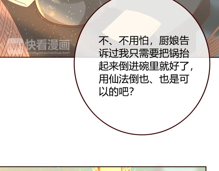 第14话 喂药38