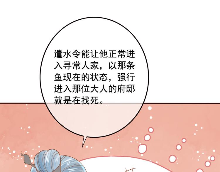 第18话  性命攸关53