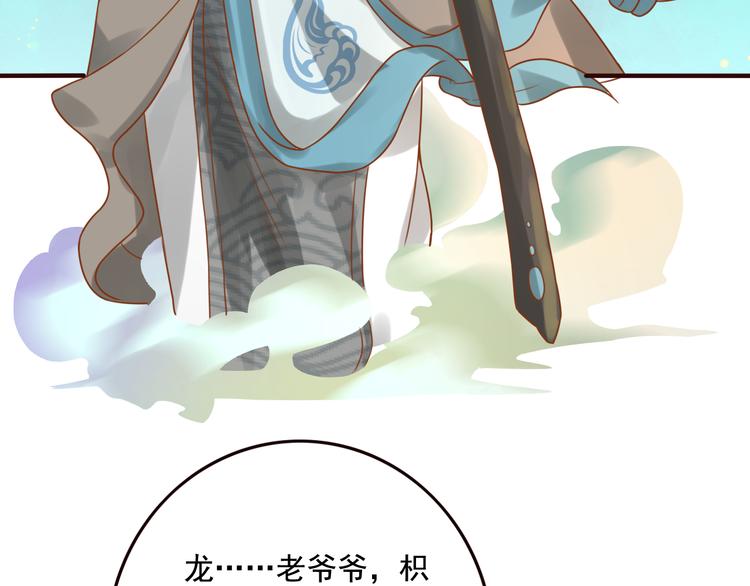 第17话  宫中异变69