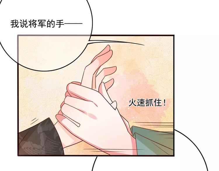 序章 天上掉下个小仙女30