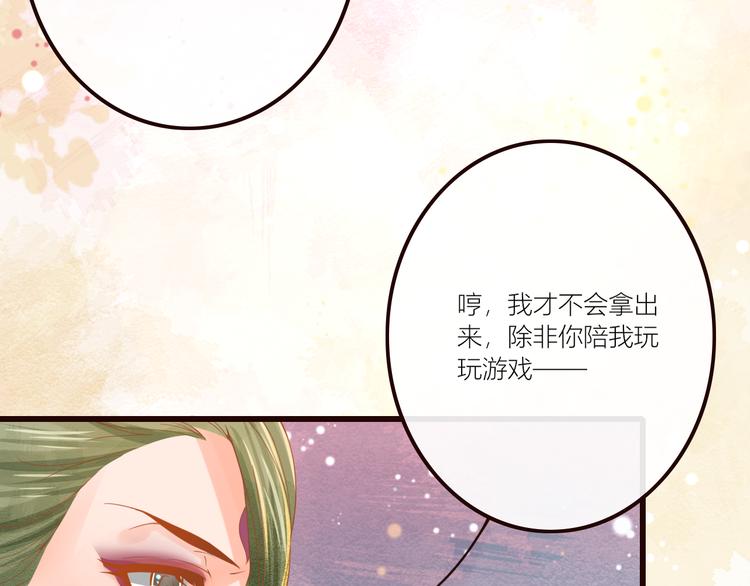 第21话 将军变身40