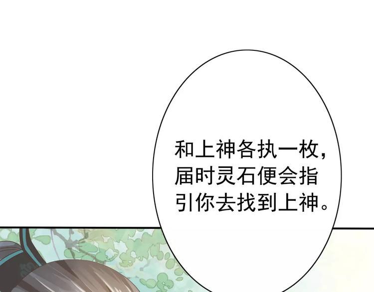 第1话 初次相遇33