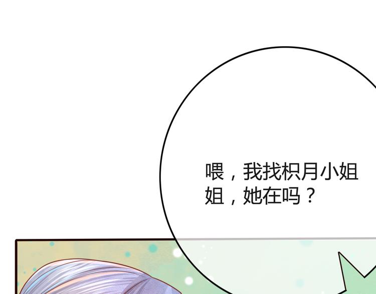 第10话 擅闯府邸23