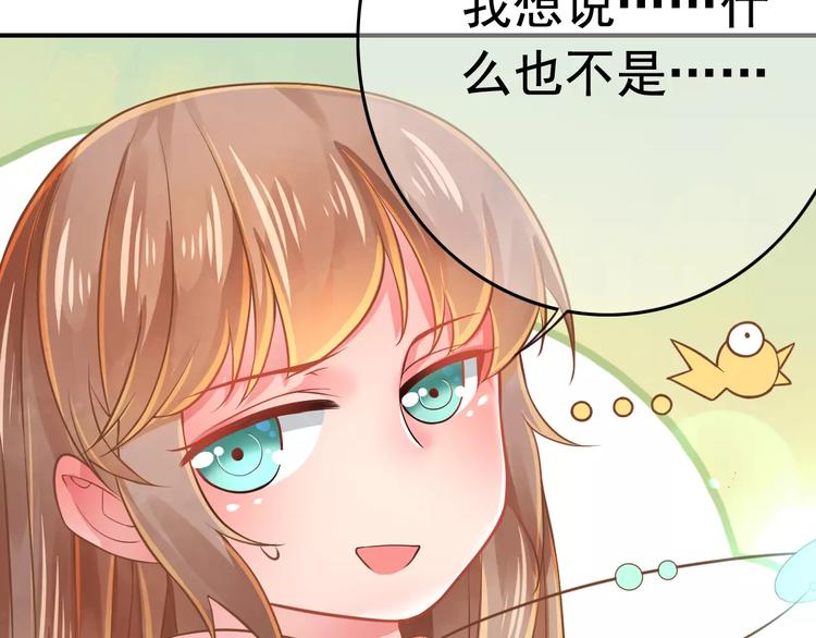 第2话 黏…黏在一起了！？115