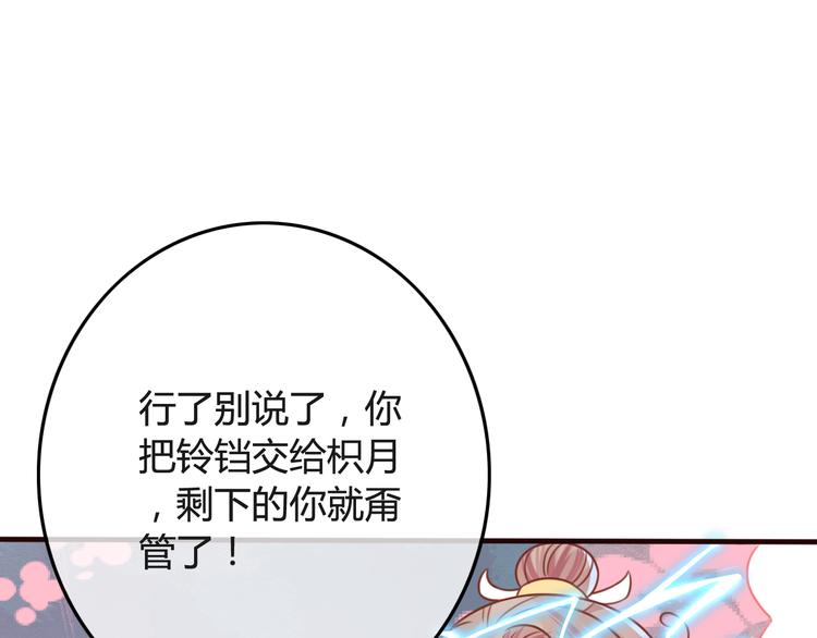 第10话 擅闯府邸83