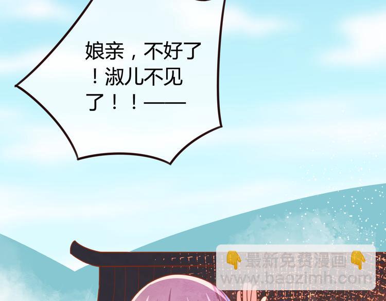 第9话 谁说我是妖？17