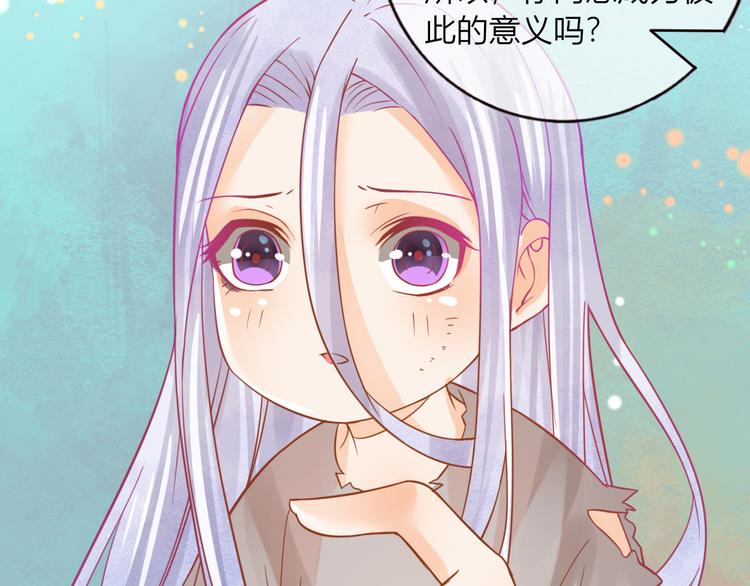 第27话  小时候的上神81