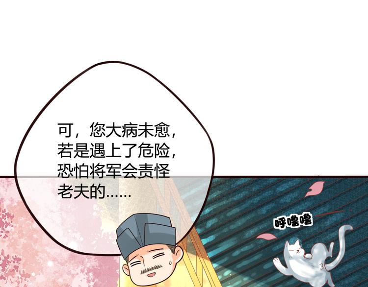 第13话 金屋藏娇43