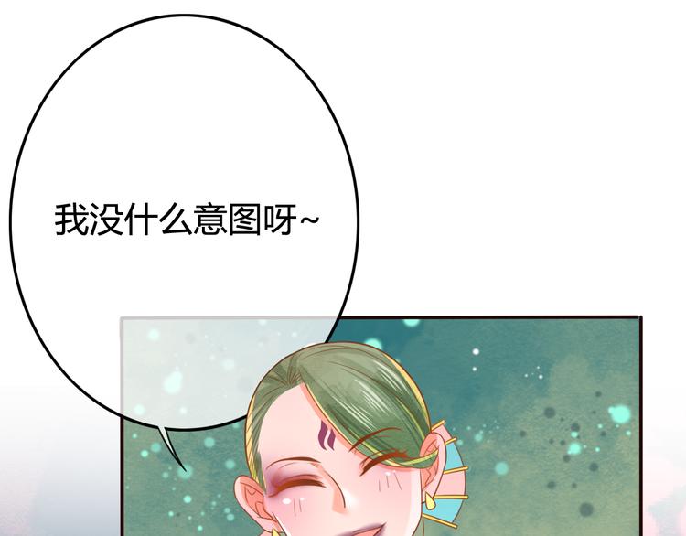 第9话 谁说我是妖？63