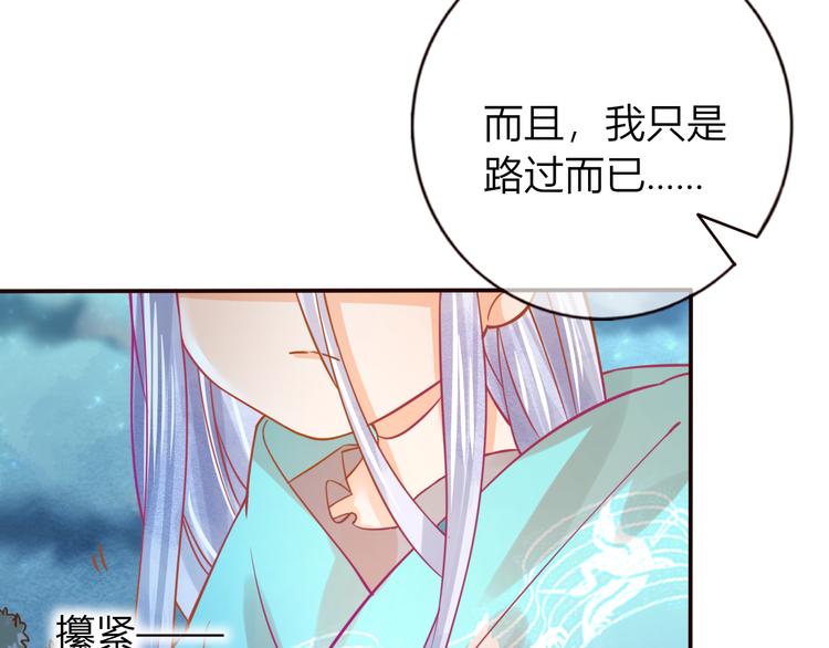第27话  小时候的上神51