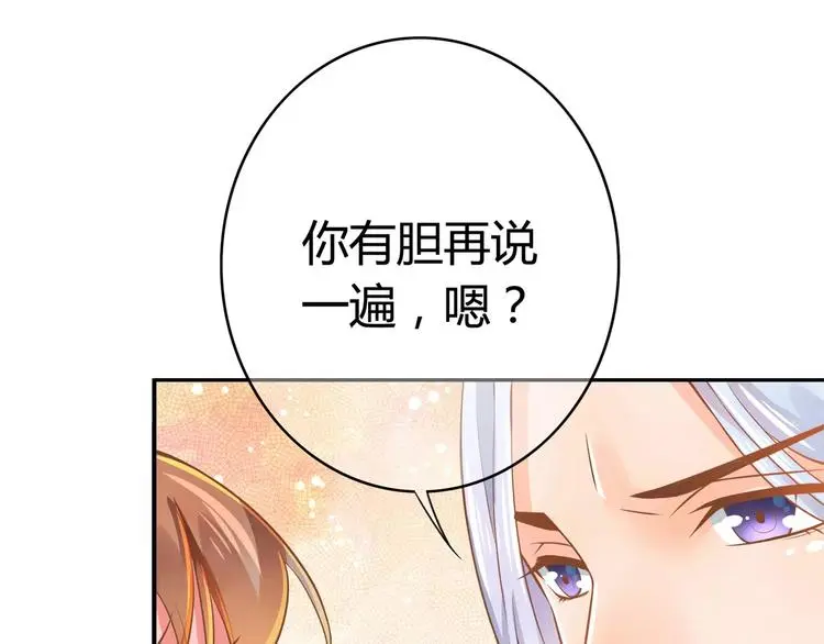 序章 天上掉下个小仙女39