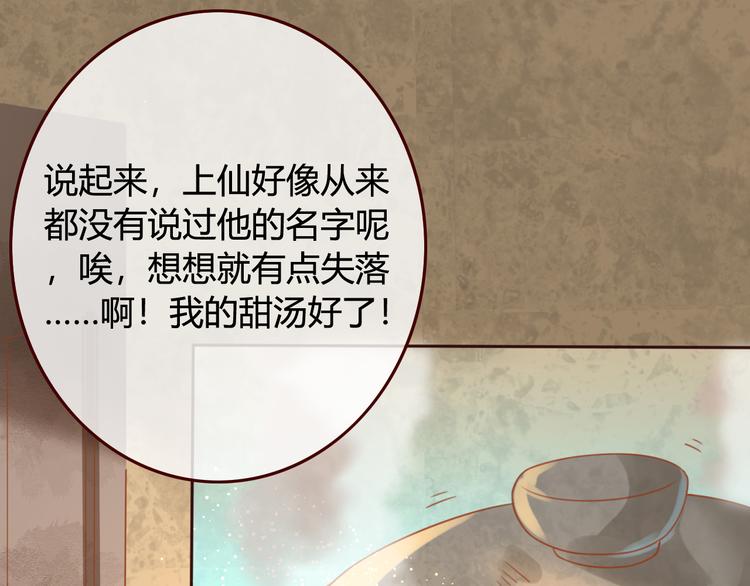 第14话 喂药35