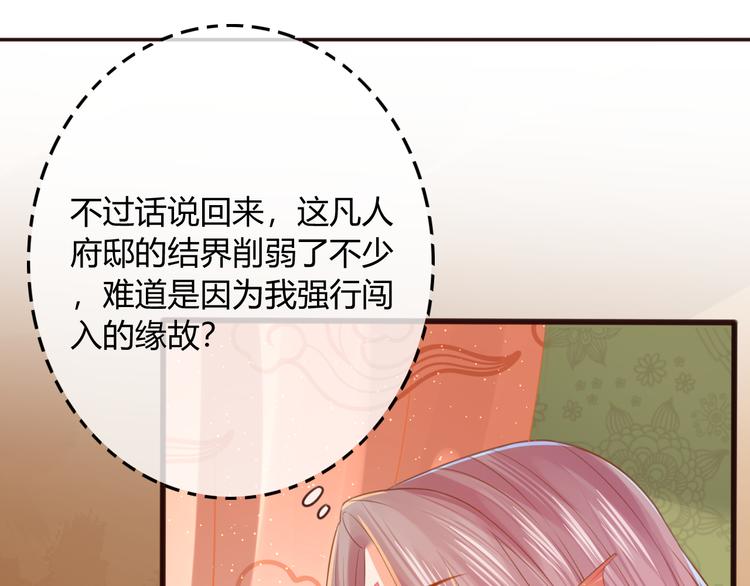 第15话 想要靠近她13