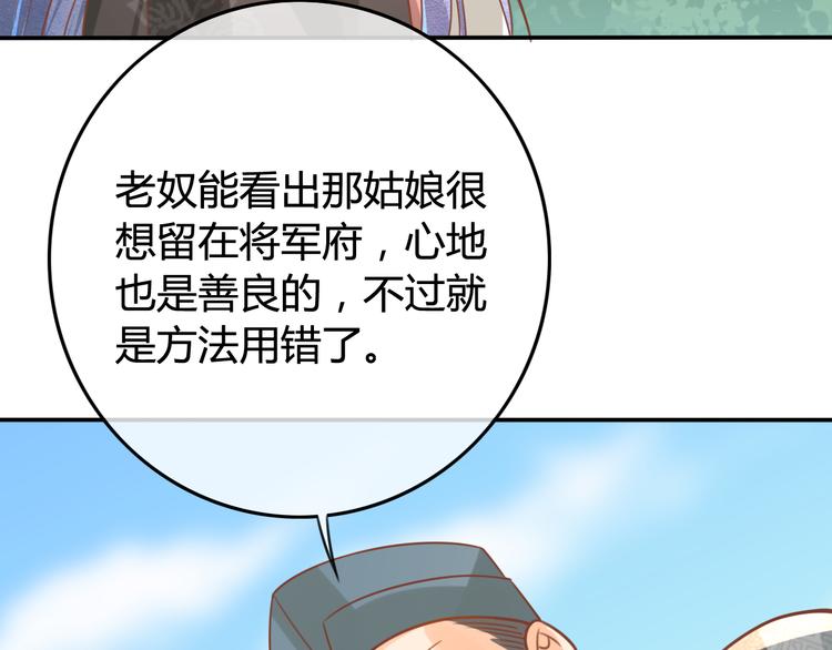 第8话 邪魔作祟33