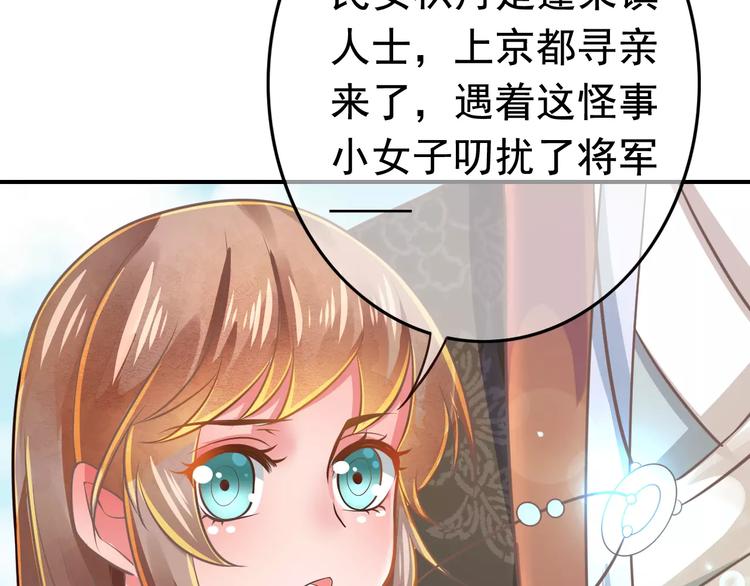 第2话 黏…黏在一起了！？144
