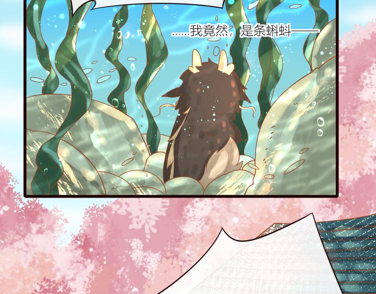 第21话 将军变身36