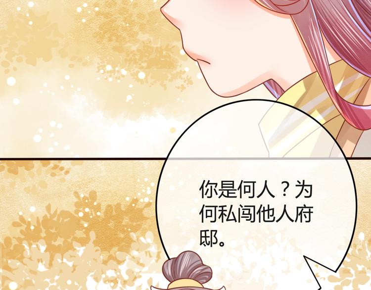 第10话 擅闯府邸26