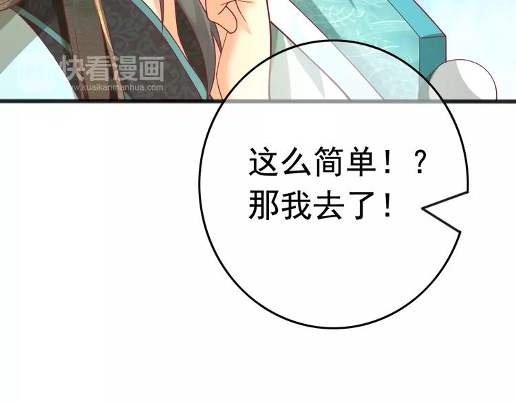 第3话 怎么越收越紧了！104
