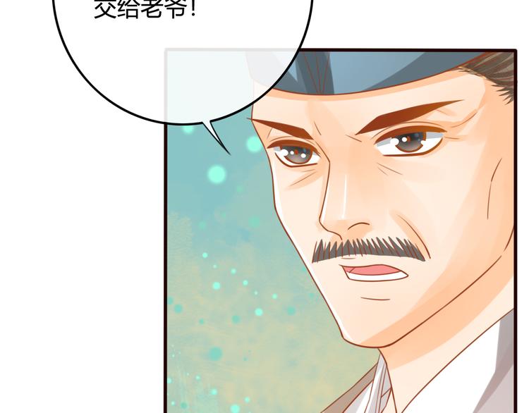 第13话 金屋藏娇35