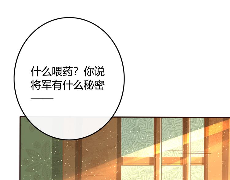 第15话 想要靠近她34