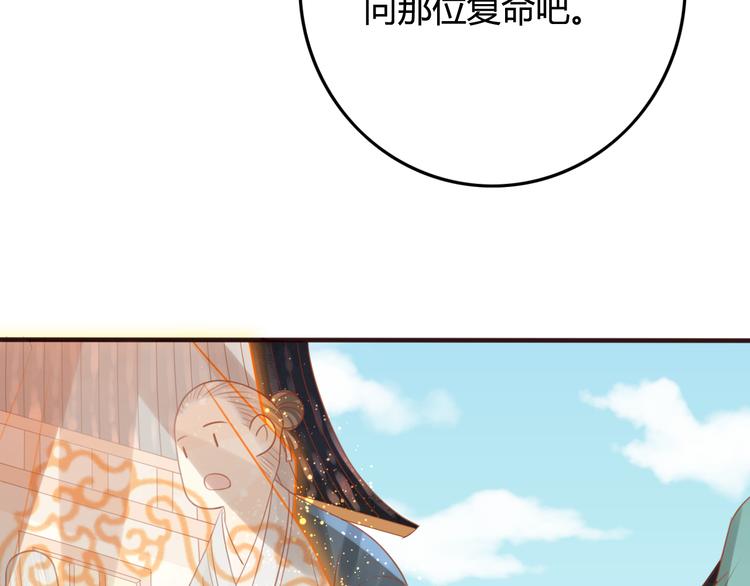第13话 金屋藏娇79
