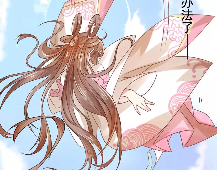 序章 天上掉下个小仙女13