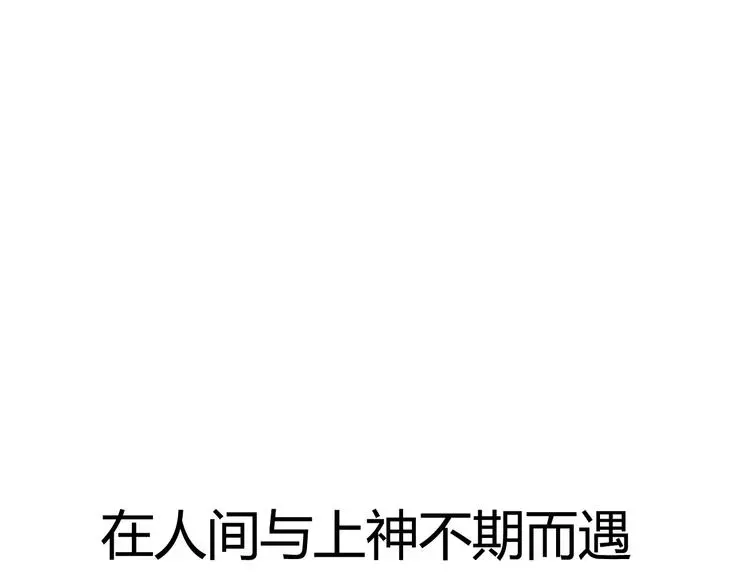序章 天上掉下个小仙女20