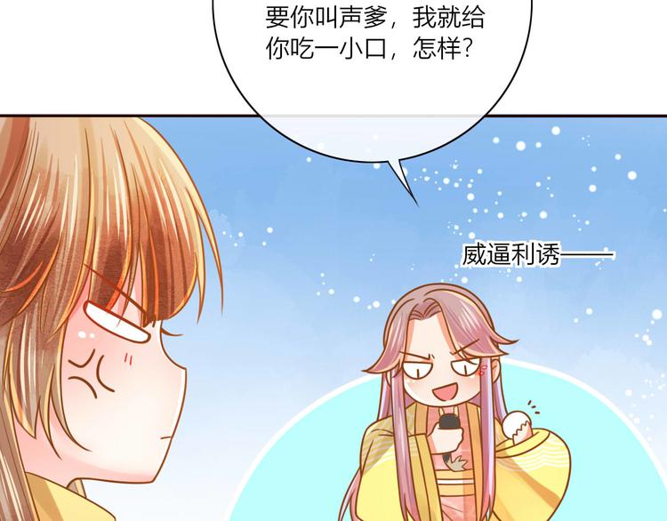 第22话 跟我走吧！3