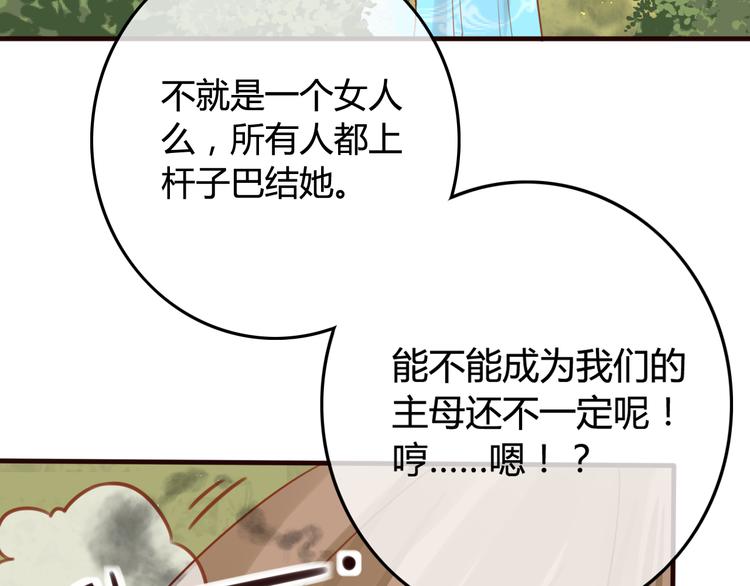 第12话 黑气作俑者74